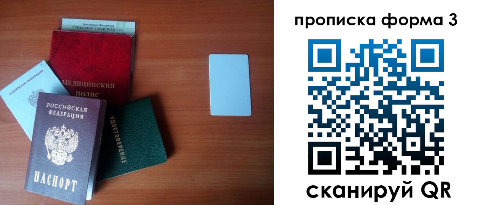 прописка поиск в Губкине