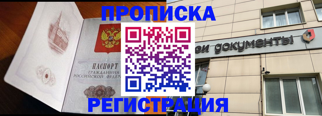 временная регистрация для школы в Губкине