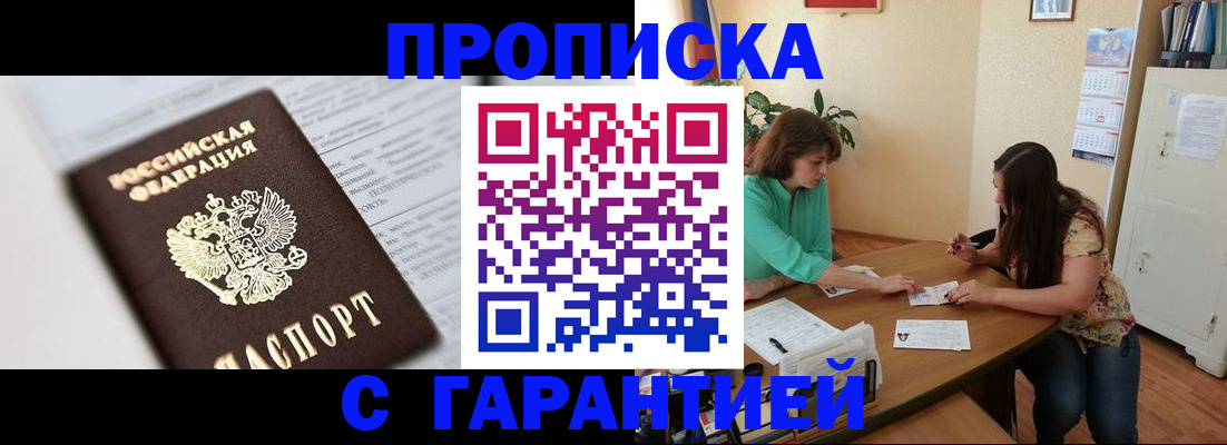 временная регистрация для школы в Губкине